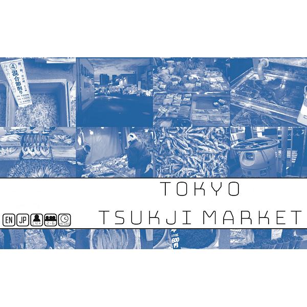 Tokyo Tsukiji Market